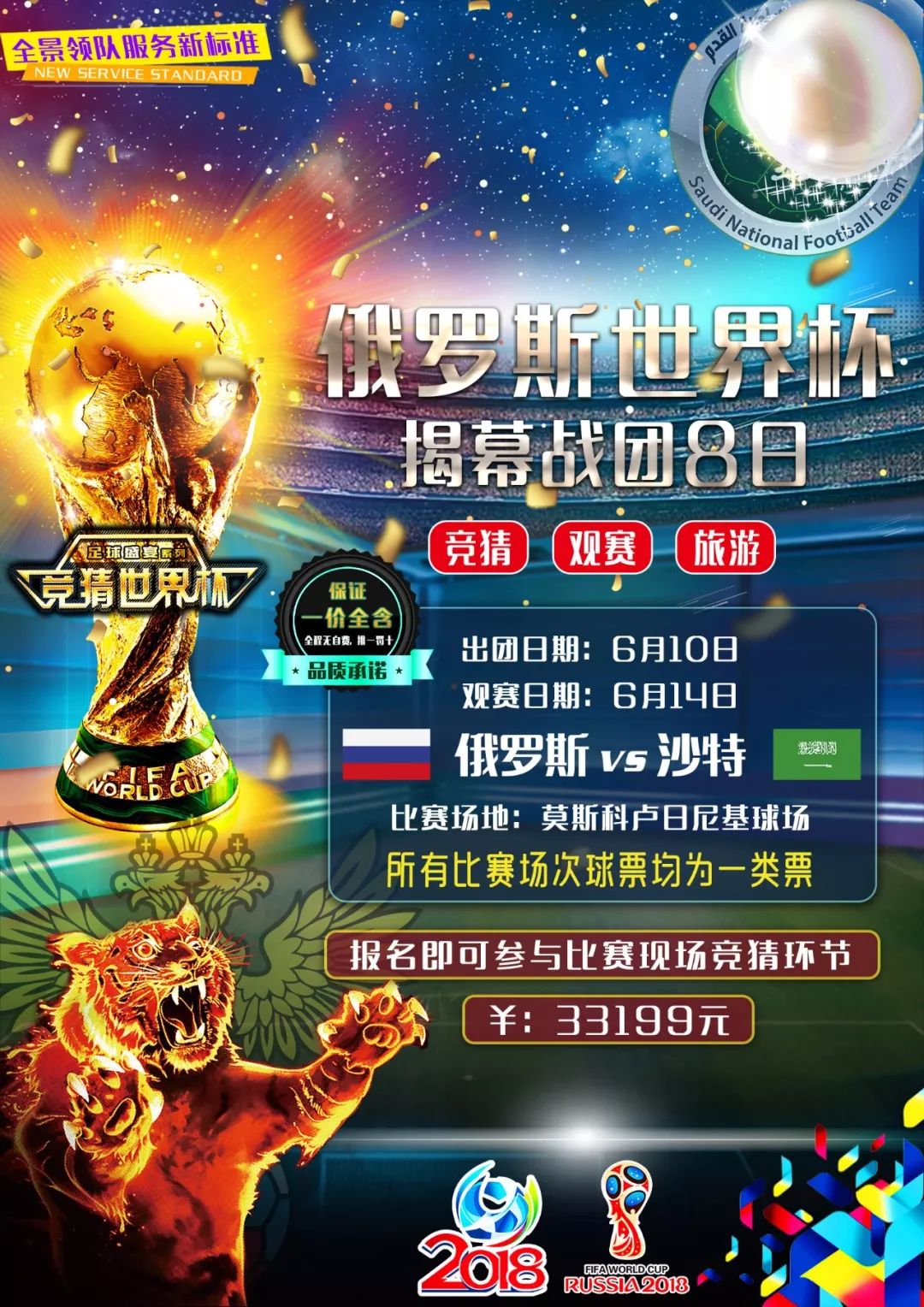 色的战
