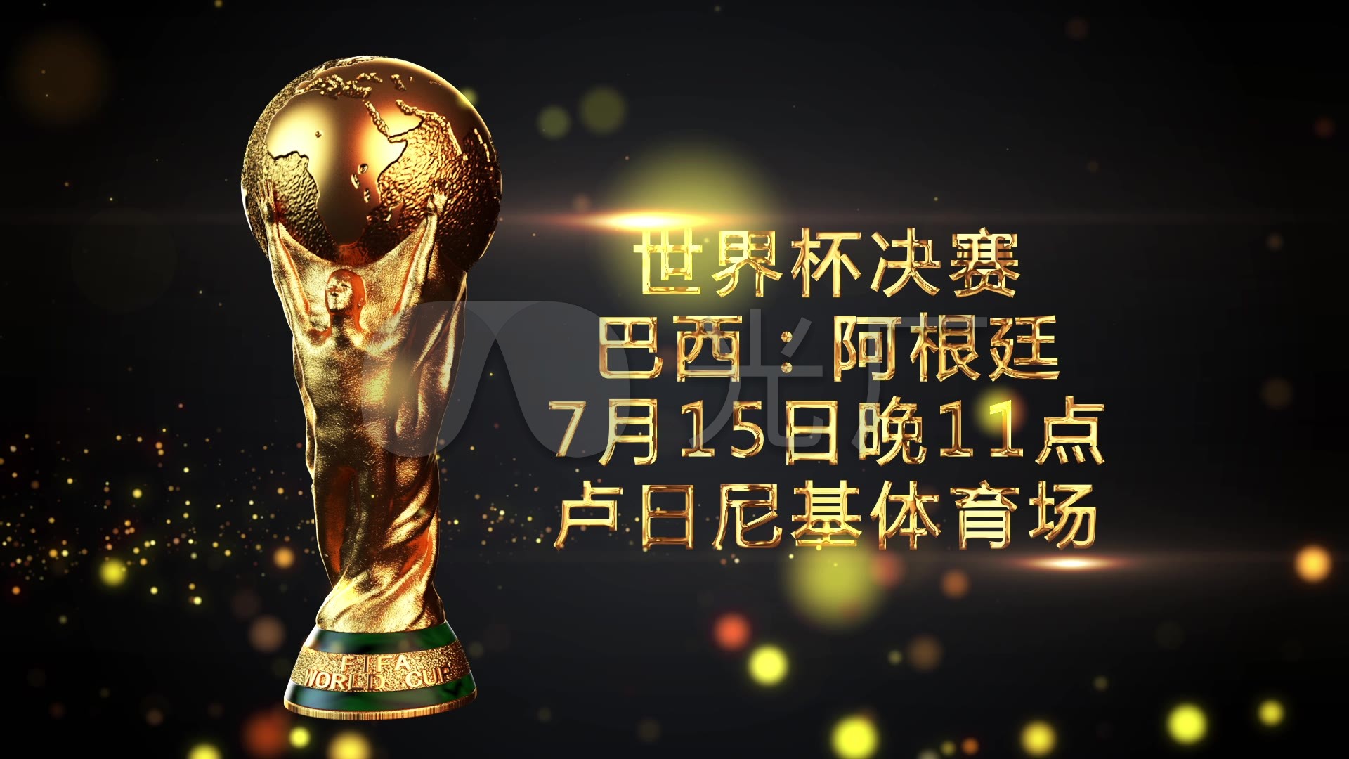定压力对手