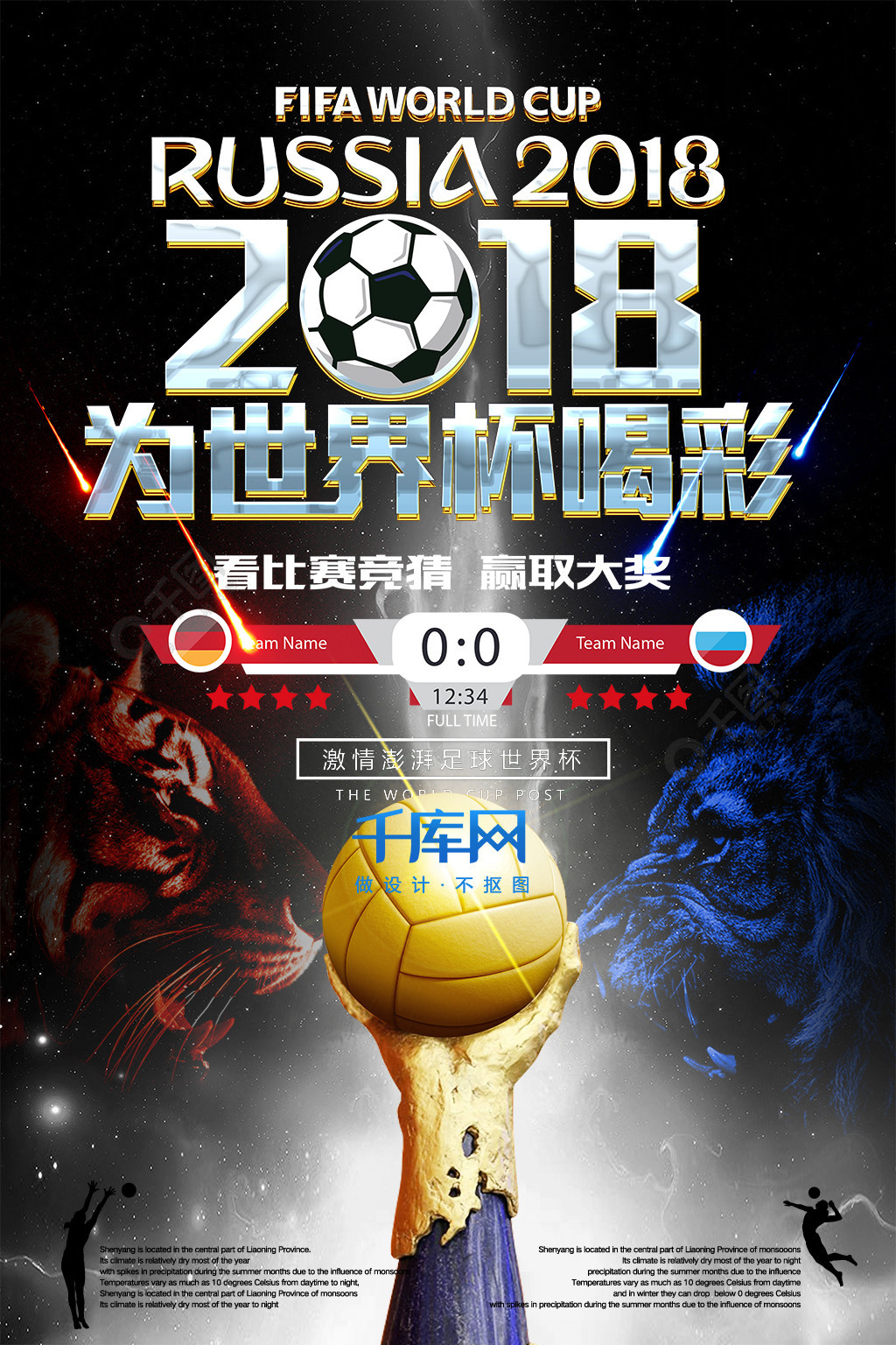 上的清